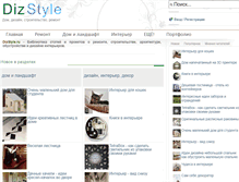 Tablet Screenshot of dizstyle.ru